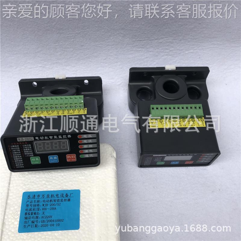 电动机智能保护器WJB-100A微机数显监控器WEJB-1Z00A DJ-102 DJDB