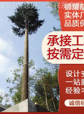 仿生美化塔 钢结构观仿生树景工艺装饰树塔 89500城市美化仿 生棕