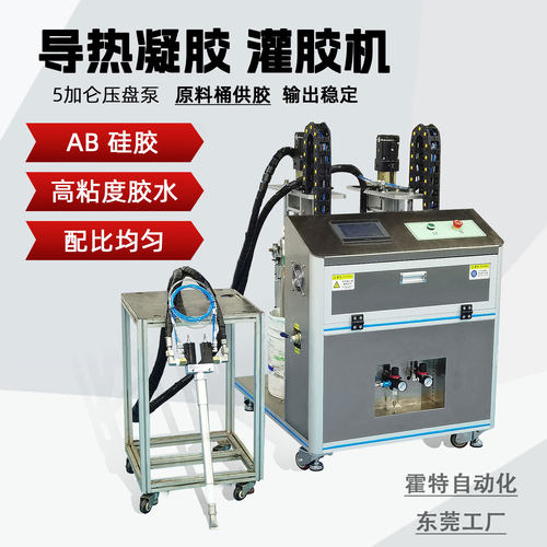 AB导热凝胶灌胶机冷却板高粘度硅胶双组份配胶5加仑压盘泵打胶机