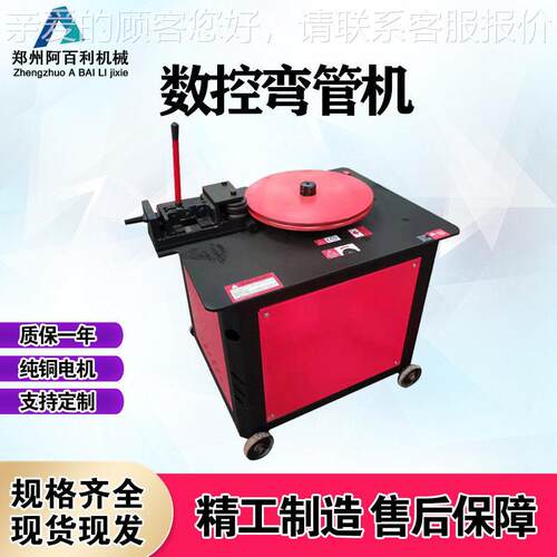 现货平台式弯管机 蔬菜大棚数控弯弧机 不锈钢圆管方管折弯机