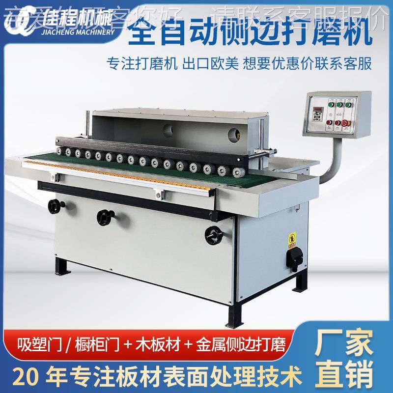木工侧边打柜磨机木木门吸塑异门衣柜橱门板侧面抛光机砂光侧边打,五金/工具,机床,淘宝优惠券,粉丝福利购,淘宝优惠卷