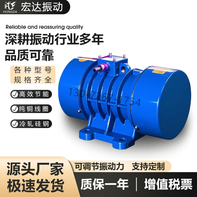 YZD-8-6振动电机 0.55KW 全铜线包 宏达振动电机厂