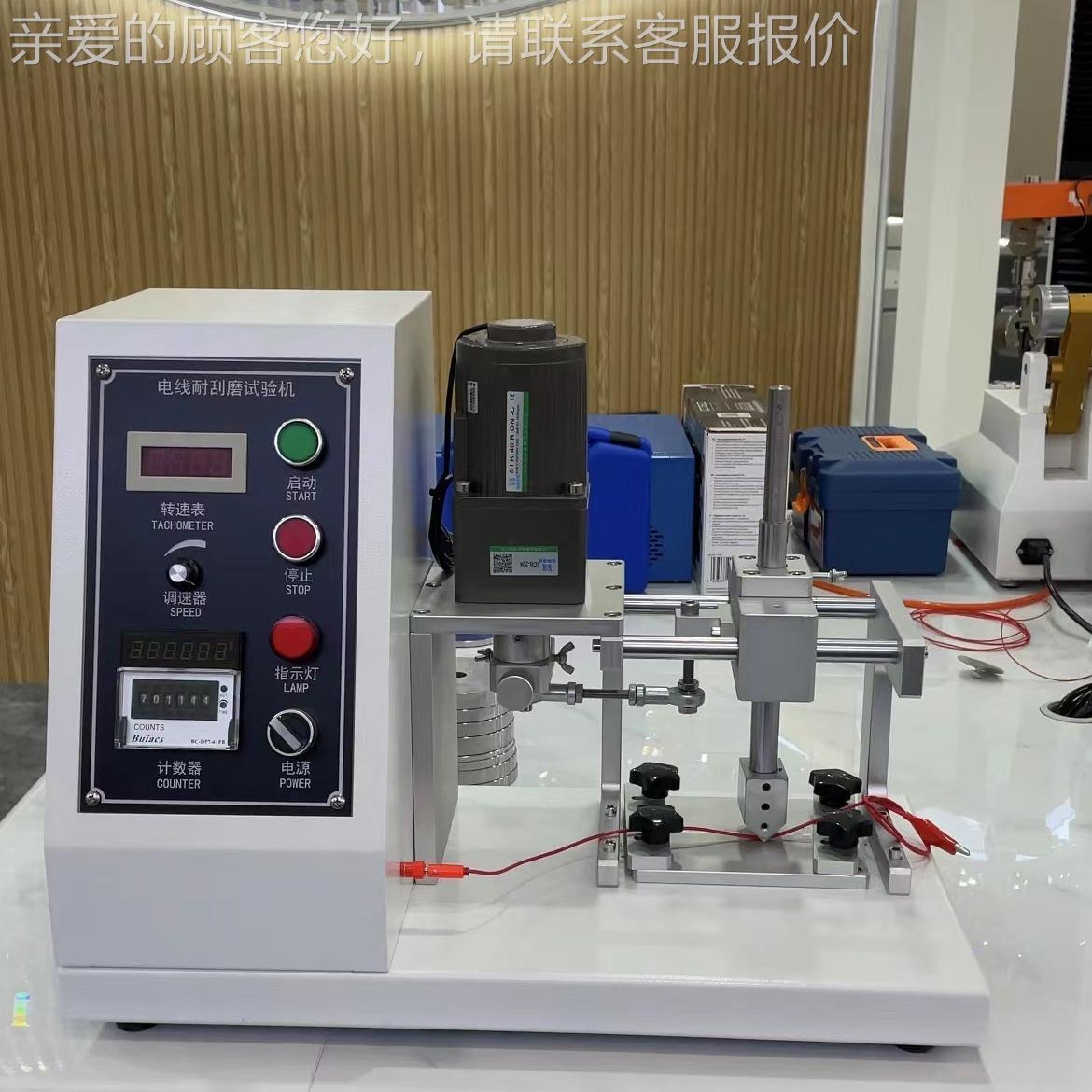 磨汽车HTH-24电线耐刮磨试验机 绝电线电缆刮外套耐擦测试仪 磨缘