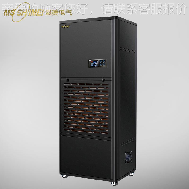 美升温烘干工业除湿机水产品/革大功率/干燥皮机食品面条XKJSM-7