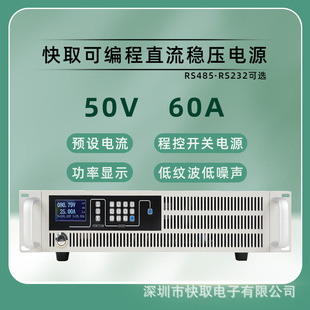SPPS5060大功率程控可调直流稳压电源50V60A电镀电解光伏测试老化