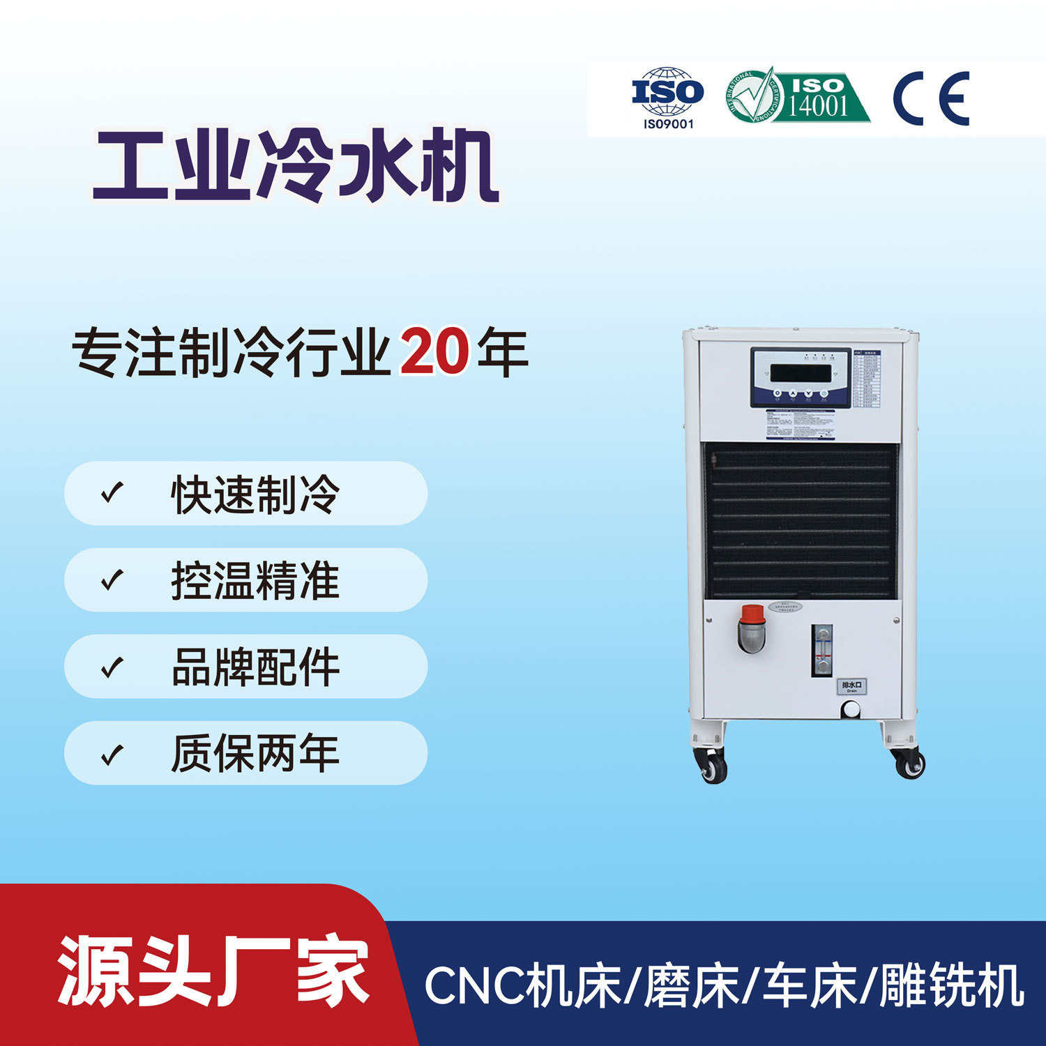 机械主轴冷水机铨冠QG-012LS电主轴冷却0.5P风冷式小型工业恒温