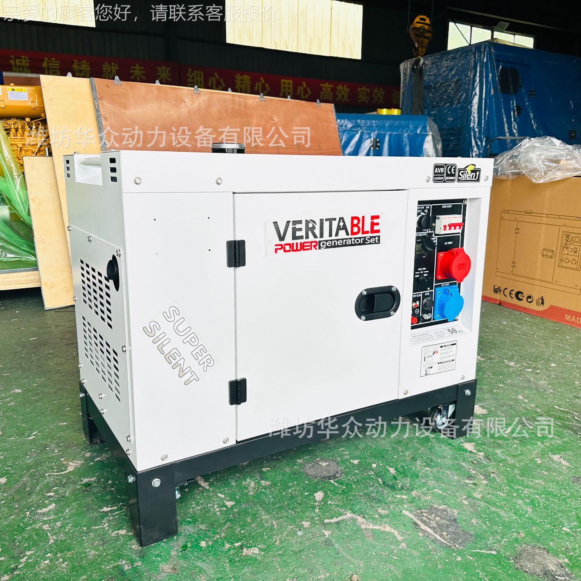 10机W千瓦发柴油静音发电机组 小功率K10kw电机低噪音柴油发电 应