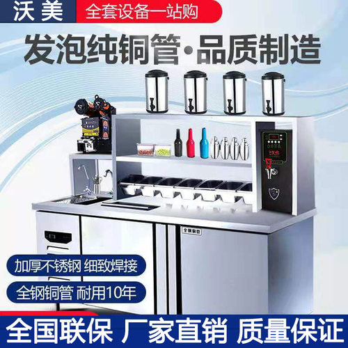 商用奶茶店设备全套不锈钢操作台冷饮冷藏双温饮品店工作台水吧台