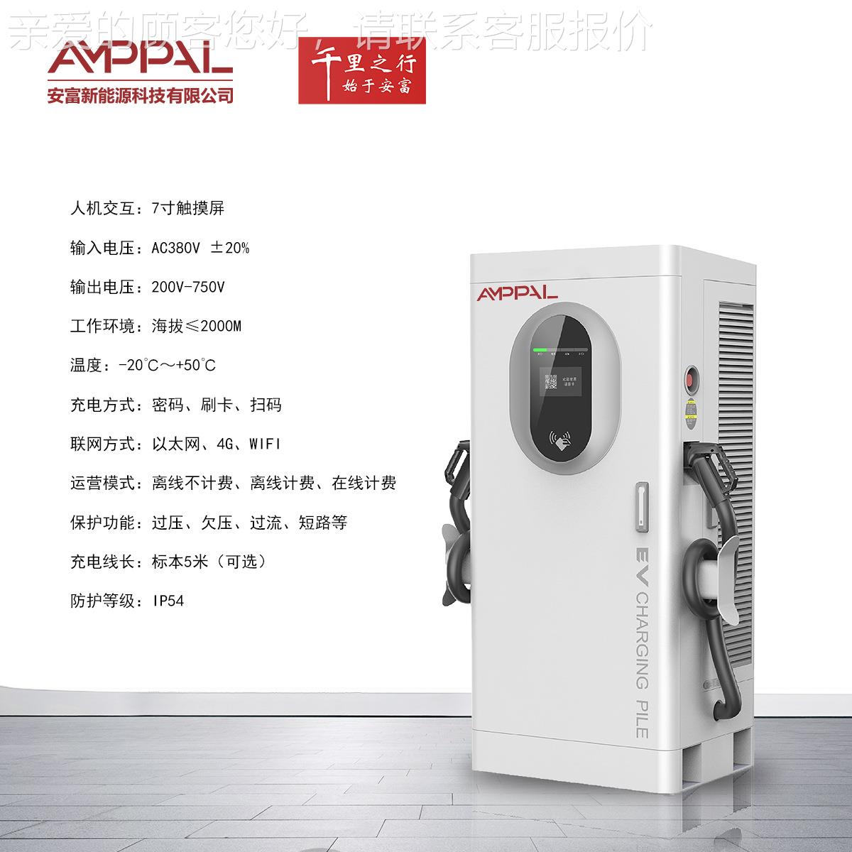 012KW直流充电V桩商341用国标 建站营快充运户外380商用汽车充电