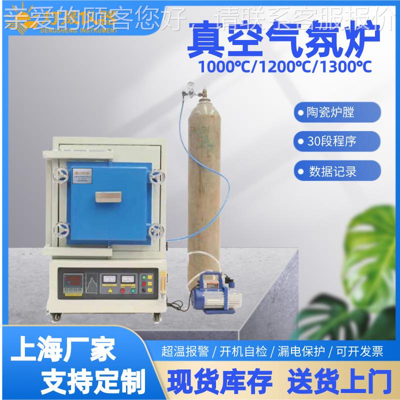 真空气氛炉1VAF-T系00/200/1300/1400℃气℃氛还原退1火熔融调0质