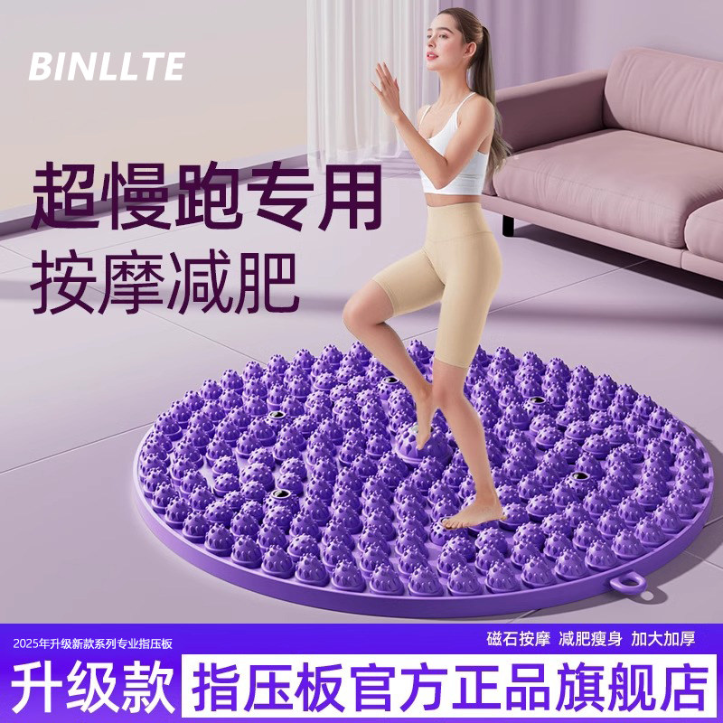 超慢跑专用指压板脚垫足底按摩原地跑步垫脚踩脚底减肥官方旗舰店