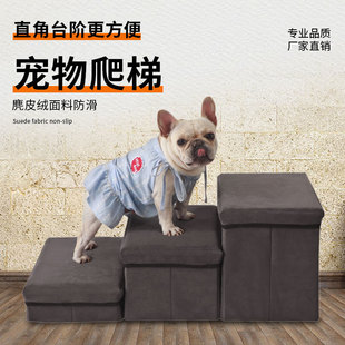 宠物狗狗楼梯台阶小型犬上下床小沙发梯子爬梯爬高防滑可拆洗收纳