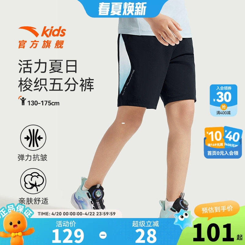 安踏2026新款儿童男大童夏季薄款冰丝大童弹力五分裤子 352525505