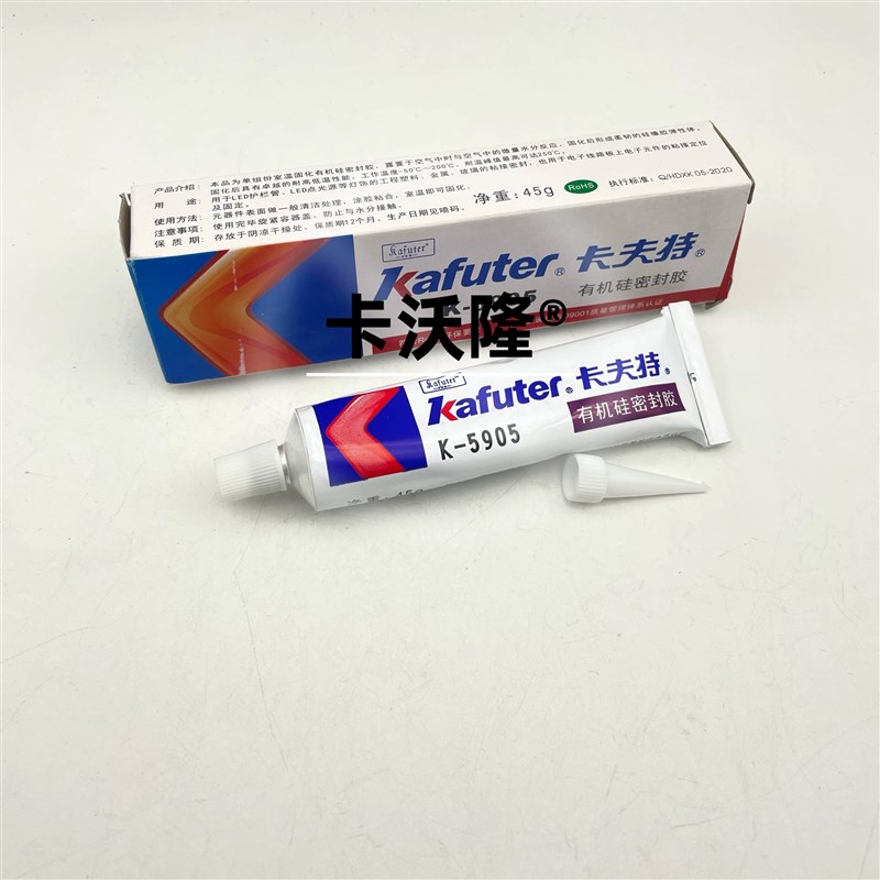 大灯改灯密封胶拉夫特密封防漏水胶