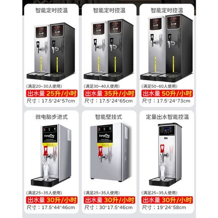 步进式开水机商用大容量电热开水器奶茶店全自动餐饮店热水烧水器