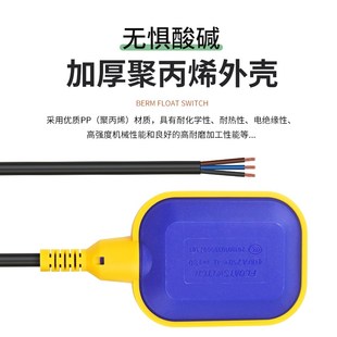 水位控制器浮球开关液位自动进水阀控制器水塔水箱水泵液位上下水
