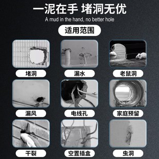 密封胶泥堵空调洞口下水管道修补洞神器防水防霉防臭填缝堵塞泥