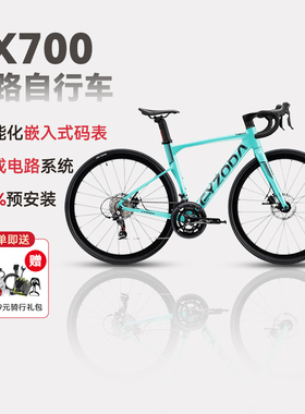 希兆达公路自行车TX700弯把破风通勤运动成人款男女休闲公路单车