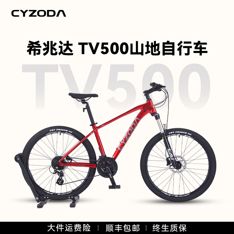希兆达TV500山地自行车成人男式骑行山地车初中变速型女生单车