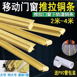 推拉门窗地下轨道铜条移门导轨铜条轨道滑轮实心黄铜下轨道铜导轨