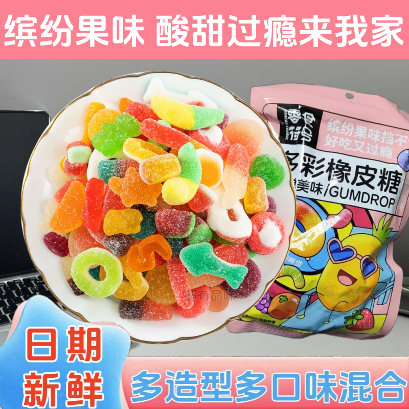 形状多样】水果酸砂软糖涂油橡皮糖摆摊零食网红糖果批发散装大袋,零食/坚果/特产,软糖/果味糖/凝胶糖果,淘宝优惠券,粉丝福利购,淘宝优惠卷