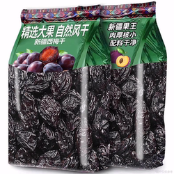 正宗新疆特产喀什西梅干无蔗糖孕妇零食果干无添加大果非蜜饯零食