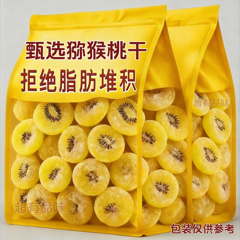 猕猴桃干500g袋装奇异果干奇异果干果脯弥猴桃干泥猴桃片凉果零食