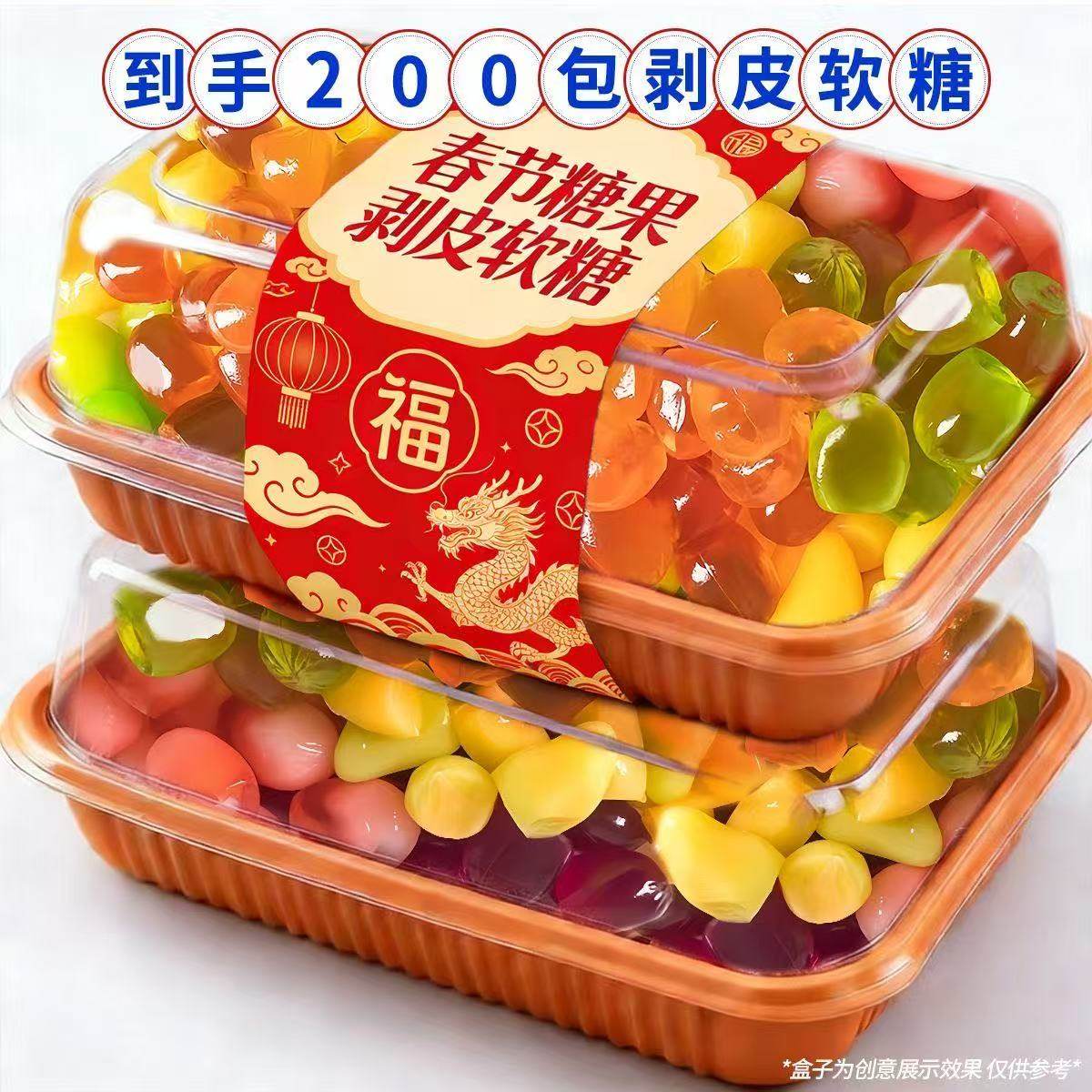 水果软糖剥皮网红爆款水果味QQ糖爆浆夹心多口味混合橡皮糖批发