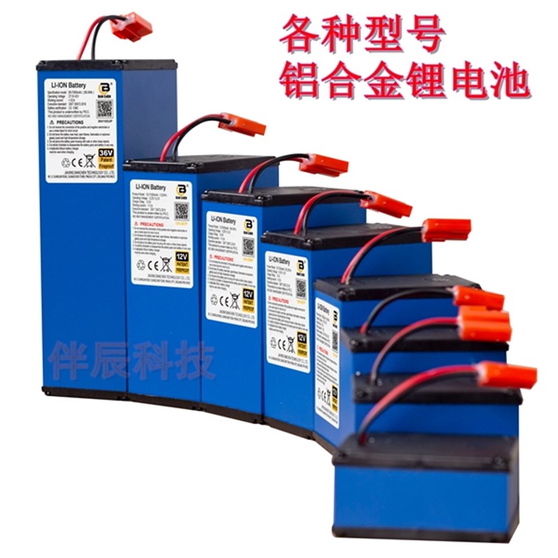 12v儿童电动车铝壳锂蓄电池大容量四轮童车电子称喷雾器配件