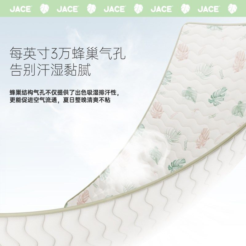 【吉杰专享】JACE凉席轻氧雪糕垫冰感夏季软席床笠可水洗席子