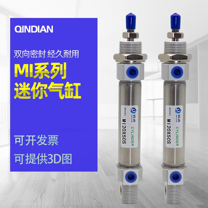 迷你气缸MIC10/16/20/25/32/40*25*175C85S不锈钢小型气动