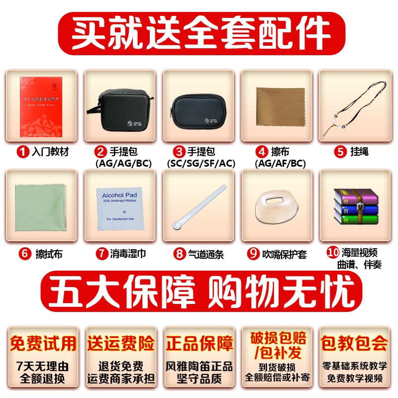 风雅12孔节节高演奏陶笛SC  SG  SF  AC  AG  AF  BC