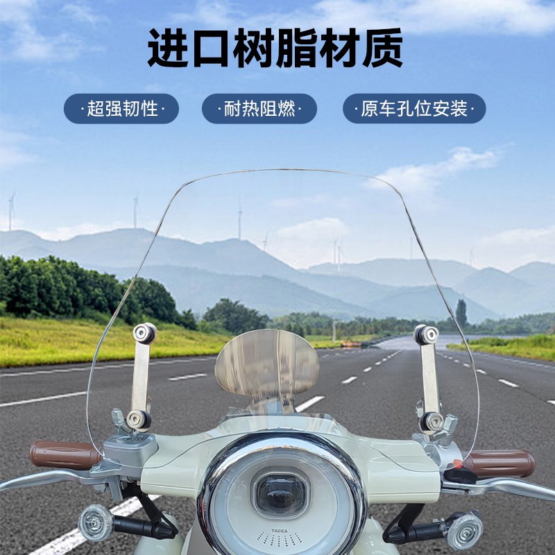 电动车风挡踏板摩托车挡风玻璃A复古车改装挡雨板护胸防风板加厚