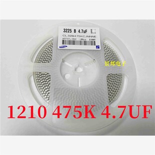 4.7UF 4.7U 475K 100V50V25V16V 陶瓷电容 贴片电容3225 X7R 1210