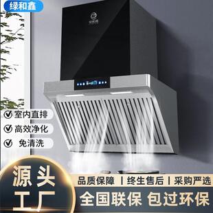 定制家用内循环油烟机无烟道自清洁油烟净化一体机无管道烟罩环保