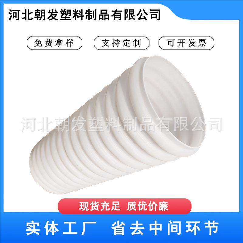 聚乙烯隧道渗水公路排水通信穿线工厂直发pe打孔波纹管双壁波纹管