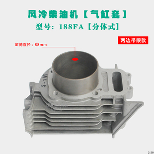 分体机 气缸筒箱体 风冷柴油a机微耕机配件 170173F178F186F188F