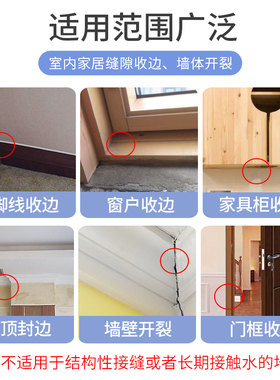 水性收边胶整箱踢脚线p瓷砖白墙收边填缝室内深灰色环保美容密封