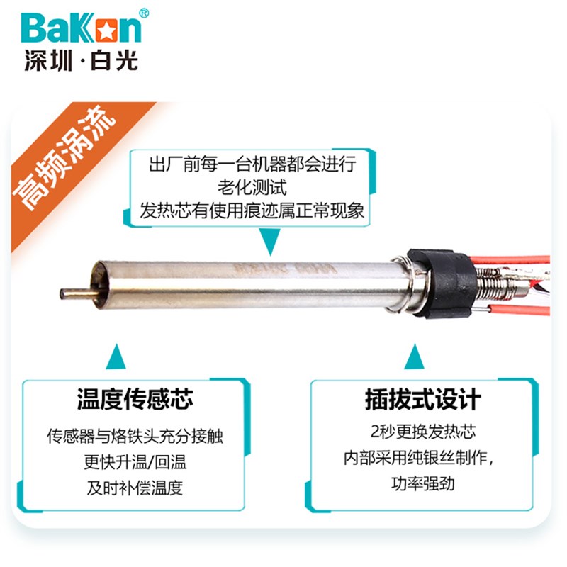 白光高频焊台150W大功率电烙铁203205恒温维修智能手柄BK3300A