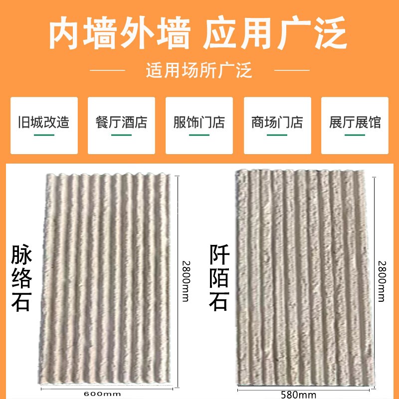 阡陌石软质板材可l弯曲防火防潮室内外通用脉络石饰面板柔性石材