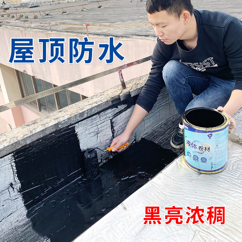 屋顶防水补漏材料外墙聚氨酯涂料楼顶沥青堵漏王房顶W漏水修补胶