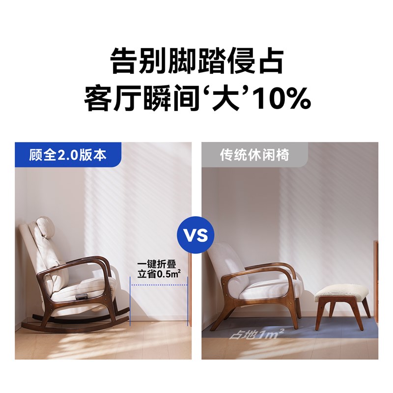 顾全M7多功能摇椅电动家用沙发椅懒人舒适休闲 椅子单人实木