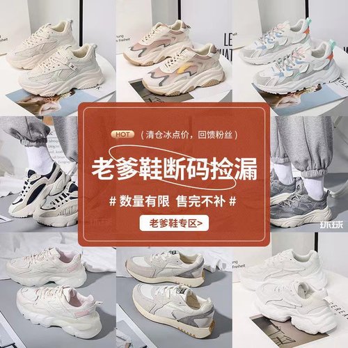 断码清仓女鞋轻便透气运动休闲鞋
