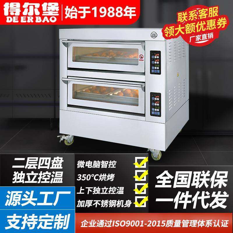 烤箱商用二层四盘大型电烤箱烤鸡披萨面包欧包蛋糕店烘焙烤箱,清洗/食品/商业设备,其他食品加工设备,淘宝优惠券,粉丝福利购,淘宝优惠卷