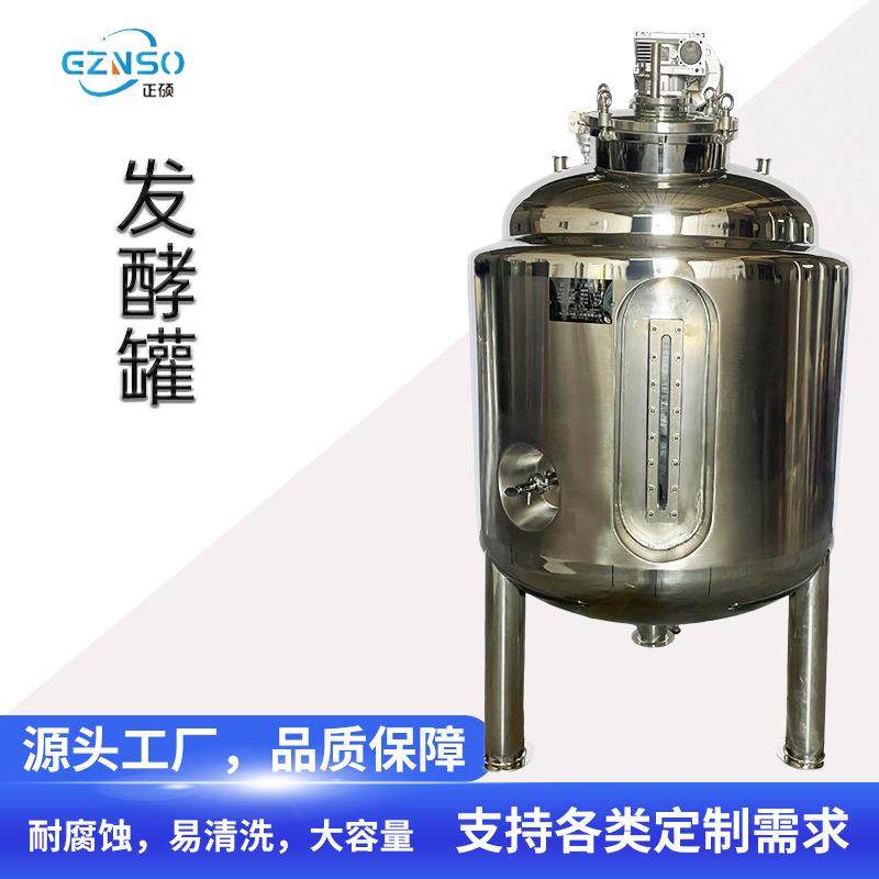 不锈钢燕窝牛奶加热混合搅拌罐蒸汽盘管发酵罐食品添加剂搅拌机