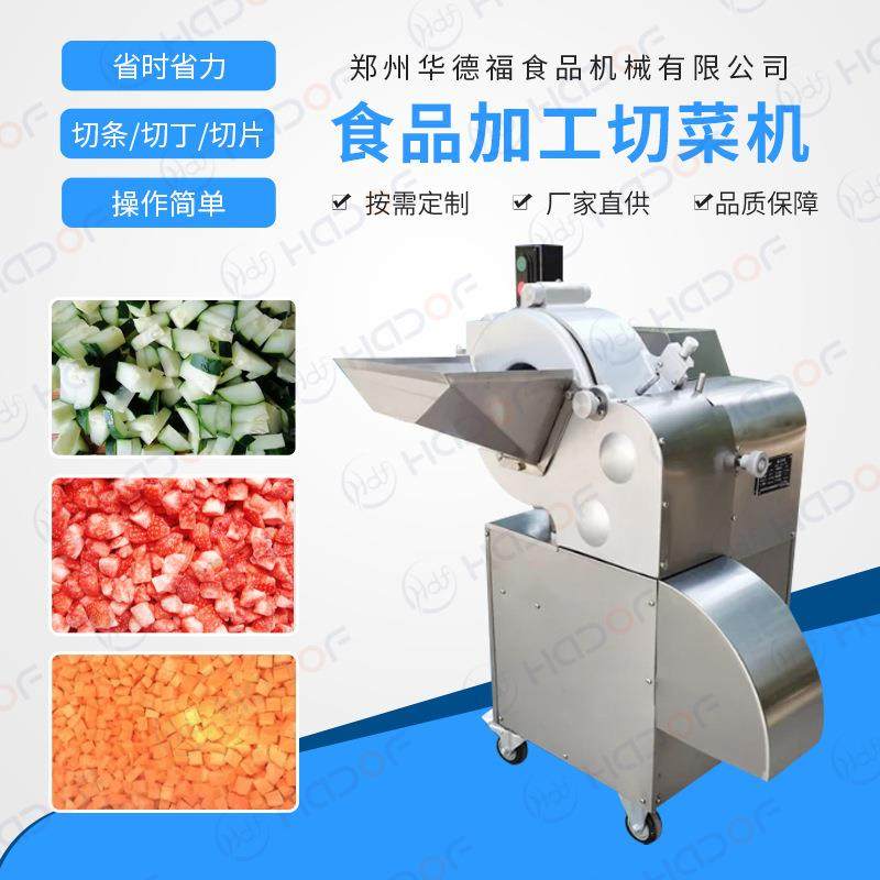 三维切丁机果蔬鲜肉切块机香菇藕丁全自动猪牛羊肉萝卜土豆切丁机,清洗/食品/商业设备,其他食品加工设备,淘宝优惠券,粉丝福利购,淘宝优惠卷