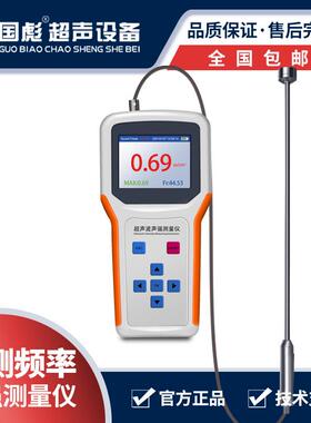 手持式数显超声波声强测量仪GBS-UEC200I