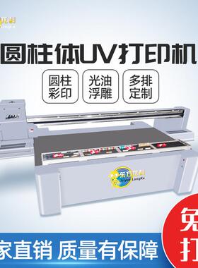2513uv打印机高性价比口红管酒瓶保温杯圆柱体打印机移门板喷绘机