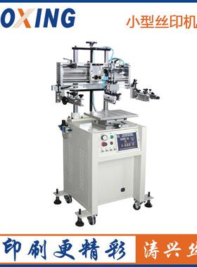 小型平面3040S铭牌孔板网印机印花不干胶标签印刷机