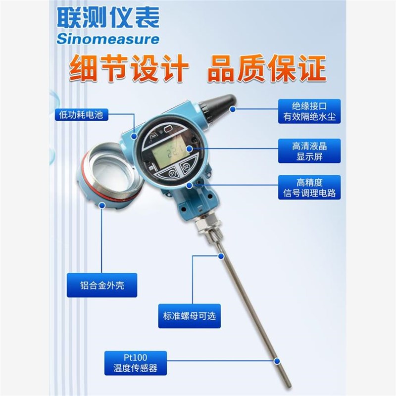 联测4g无线温度传感器探头pt100高精J度带显示一体化测温度变送器
